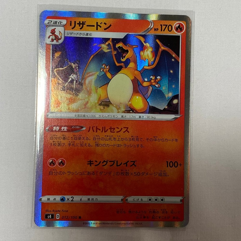 Pokemon Card Charizard S4 D 012/100 Limited Japanese Astonishing Voltecker NM